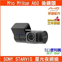 【原廠配件】免運 MIO MIVUE A60 行車紀錄器 後鏡頭 SONY感光元件 3年保固 - 【511便利購】