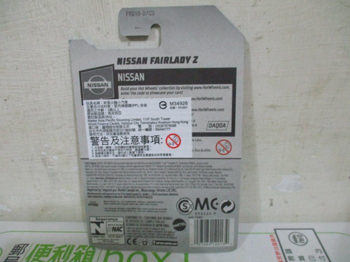 1美捷輪SIKU火柴盒京商麥坤小汽車多美風火輪1:64合金車Nissan FAIRLADY Z經典雙門跑車七十一元起標