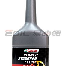 【易油網】Castrol 動力方向機油 Power Steering Fluid 日本原裝