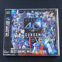 [藍光先生CD] 機動戰士鋼彈 40th Anniversary BEST ANIME MIX vol.1 CD原聲帶