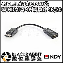 數位黑膠兔【 LINDY 林帝 41718 DisplayPort公 轉 HDMI母 4K 轉換線 4K/30 】