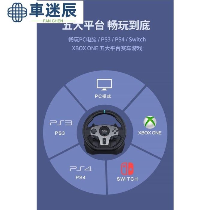 萊仕達V900度xbox360電腦遊戲方向盤29排檔PS4地平線5汽車賽車模擬學車駕駛模器PC歐洲卡車2車迷辰