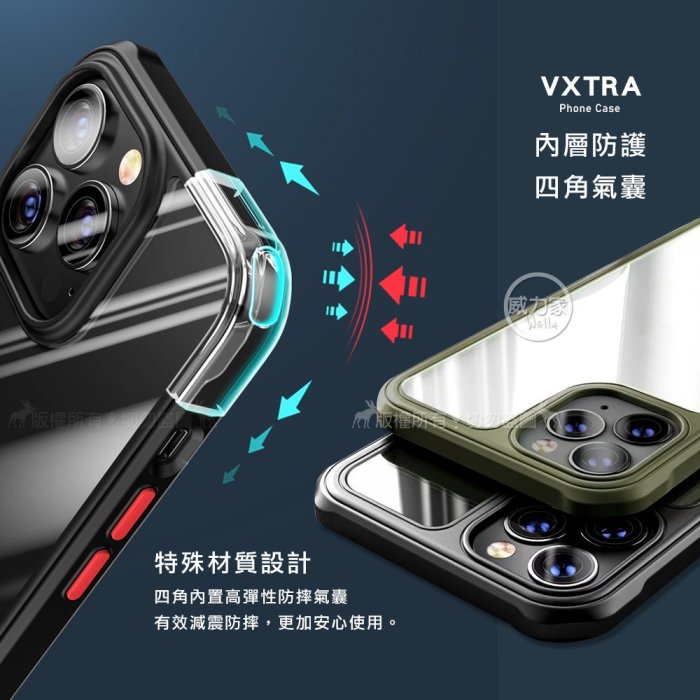 威力家 VXTRA 潮個性 iPhone 13 Pro 6.1吋 四角氣囊強化防摔保護殼 手機殼(風格黑) 蘋果 防摔殼