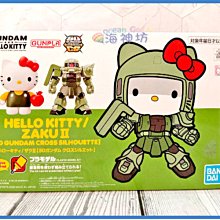 =海神坊=日本製 610300 SD鋼彈 ZAKU 薩克 II 凱蒂貓 高達 機動戰士 拼裝模型公仔場景擺飾人偶經典收藏