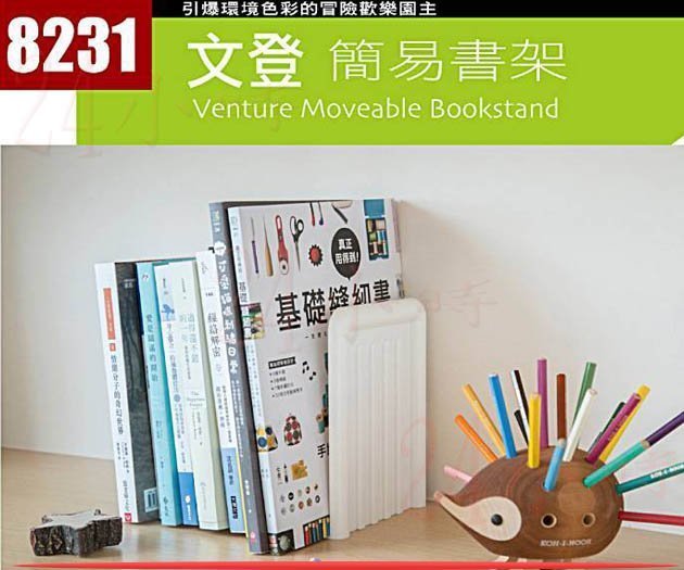 『楷霖』佳斯捷 文登簡易書架(粉色/藍色/黃色) 8231 收納 書夾 書立 書擋 支架 書靠 閱讀架 書桌 台灣製