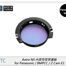 ☆閃新☆STC Astro NS 內置型星景濾鏡 for Panasonic M43(公司貨)