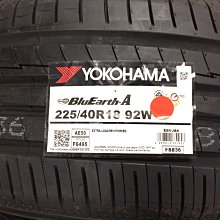 台北永信輪胎~橫濱輪胎 AE50 225/40R18 92W 日本製 含安裝 定位