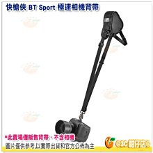 @3C 柑仔店@ BlackRapid Sport 快槍俠 BT系列 輕觸微風 極速相機背帶 公司貨 附腋下固定帶