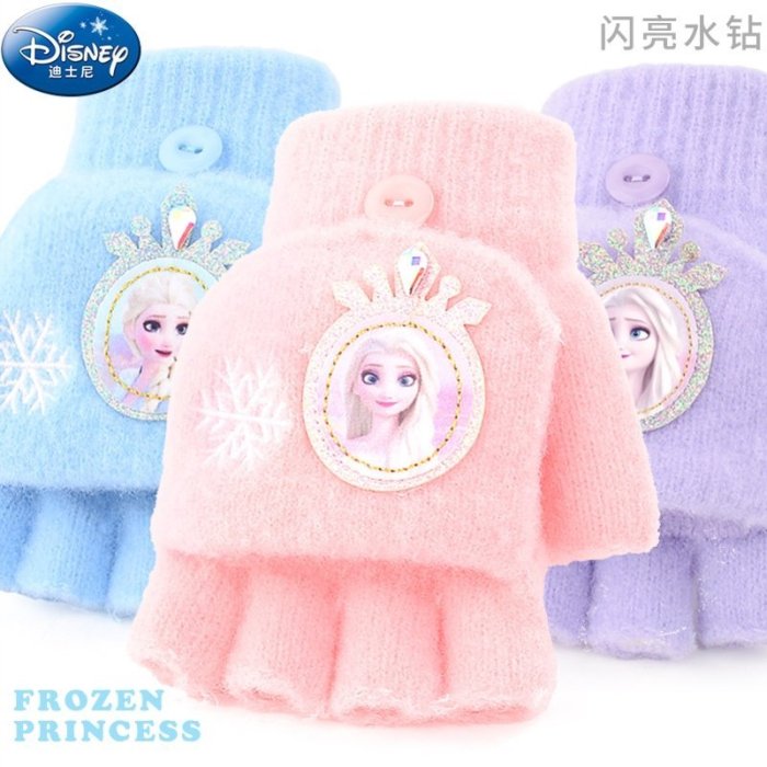 愛莎公主手套保暖冬季女童冰雪奇緣半指套翻蓋女孩*特價優惠