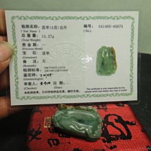 【競標網】天然A貨翡翠手工雕(蜜糖青)花件大胸墬(5675)(贈鍊盒及鑑證書)(網路特價品、原價3000元)限量一件