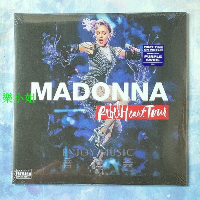 REBEL HEART TOUR MADONNA 麥當娜 紫膠 2LP黑膠唱片專輯 現貨-樂小姐