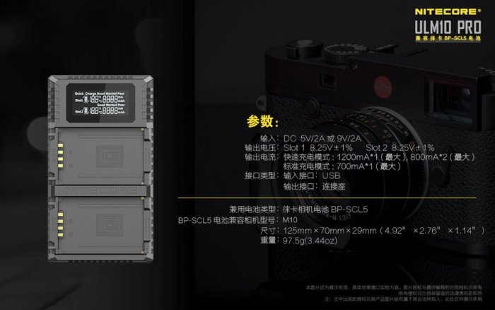 ＠佳鑫相機＠（全新）NITECORE 雙槽快充USB充電器ULM10 PRO 適LEICA BP-SCL5電池 M10