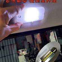 【小鳥的店】豐田 TOWN ACE VAN 雷LED白光 後廂 室內燈 爆亮 尖型 6晶 36MM 爆亮 台製 保固一年