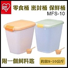 *COCO*日本IRIS飼料儲存桶10公斤(黃/綠)MFS-10附飼料鏟，密封式防潮保鮮飼料桶/貓砂桶/飼料保存小幫手