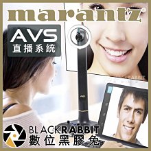 數位黑膠兔【 Marantz AVS 直播系統 】 直播 遊戲 美妝 會議 Youtuber 補光燈 麥克風 攝影機