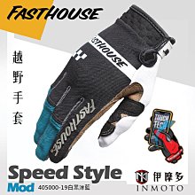 伊摩多※美國FASTHOUSE 越野手套Speed Style可觸控手機彈性打孔靈活咖啡復古街車405000-19白黑洋藍