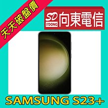 【向東電信=現貨】全新三星samsung s23+ 8+256g 6.6吋防塵防水5g手機空機21990元