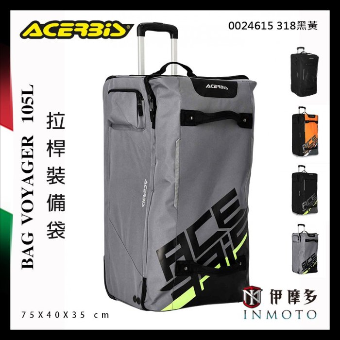 伊摩多※ACERBIS裝備袋BAG VOYAGER 105L拉桿拖輪 行李箱 旅行箱 0024615 319黑灰