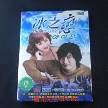 [藍光先生DVD] 冰之戀 全17集 The Ice Love ( 台灣正版 )