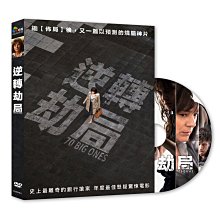 [DVD] - 逆轉劫局 70 Big Ones ( 采昌正版)