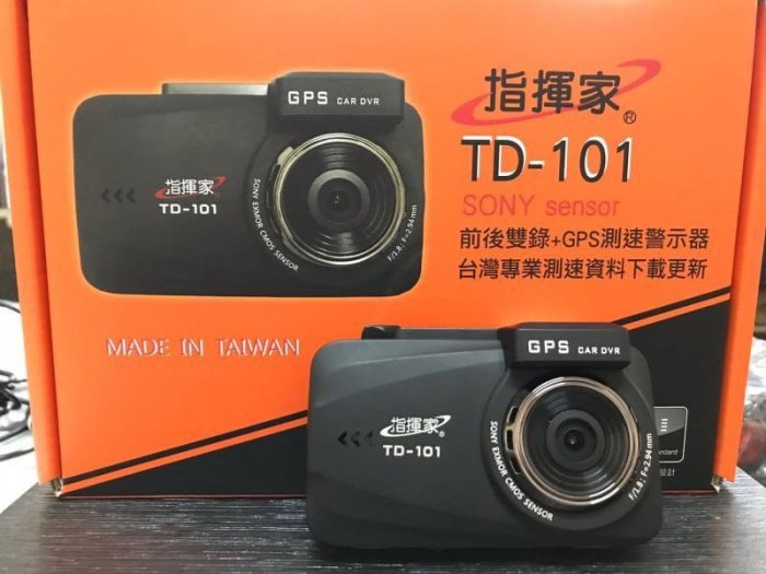 {鼎富拿國際} 指揮家 TD101 單前錄 行車記錄器 GPS測速器  SONY感光元件