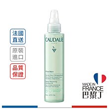 Caudalie 歐緹麗 葡萄籽全效卸妝潔顏油 75ml【巴黎丁】