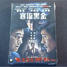 [DVD] - 萬惡新世界 ( 寒流黑金 ) Inside Men