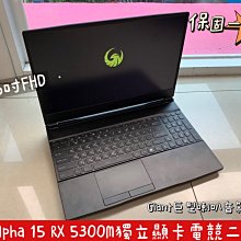 微星MSI Alpha 15 A3DC高階電競筆電【R7-3750H / 16G / RX-5300M獨顯】