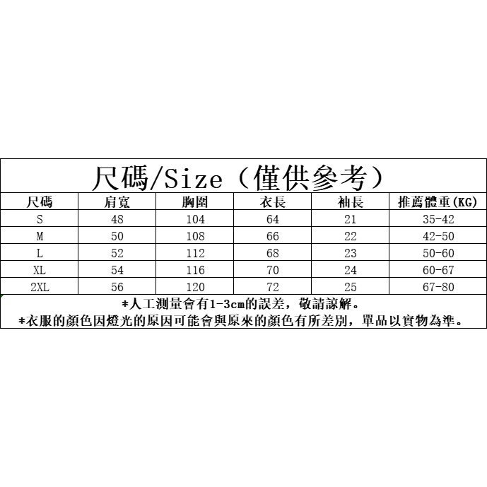 百變服飾~發泡印花短袖T卹女學生韓版寬鬆ins潮 軟妹上衣 女裝 t恤 短袖t恤 大學t t恤女 短袖上衣 短袖 短t