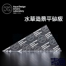 U。。。青島水族。。。495-109日本ADA LAB 專業水草造景平砂板 平砂器 刮刀 刮板 限定品