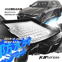 9At【3D立體防水托盤】BENZ 18年~E系列 S213 五門 E200 E200D 賓士 後廂置物盤 防水墊