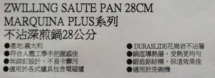 【小如的店】COSTCO好市多線上代購~德國 ZWILLING 雙人牌 不沾深煎鍋28公分(1入) 129634