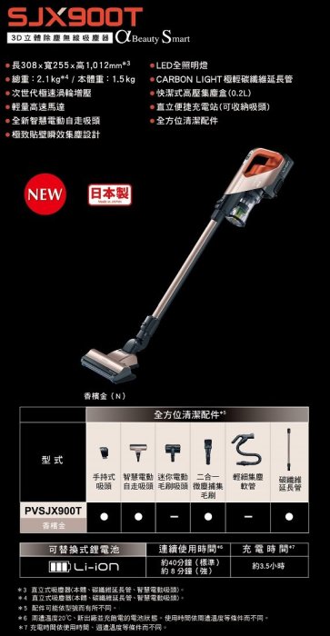 ☎『下殺↘』HITACHI【PVSJX900T(香檳金) 】日立直立式手持無線吸塵器