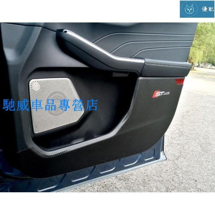 FORD福特【KUGA MK3車門音響框】2020-2021年KUGA專用 音響喇叭罩 不鏽鋼飾蓋 門板保護蓋 內裝飾板-優配汽車舘-馳威車品