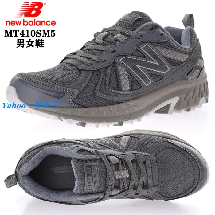 Ｙａｈｏｏ一號鞋店　New Balance MT410 V5 韓國限定款 "MT410SM5" 男女休閒鞋 NB老爹鞋 Footbed科技