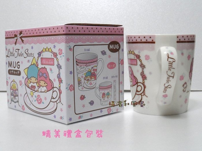 [橫濱和風屋] 正版 日本進口 KIKILALA 雙子星 馬克杯 杯子 茶杯 陶瓷杯 生日 畢業 交換 禮物 咖啡杯