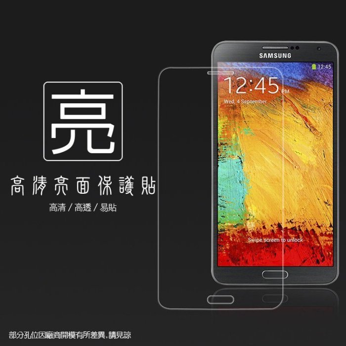 亮面螢幕保護貼 SAMSUNG 三星 Note/2/3/4/5/Note3 Neo/Note Edge 軟性膜