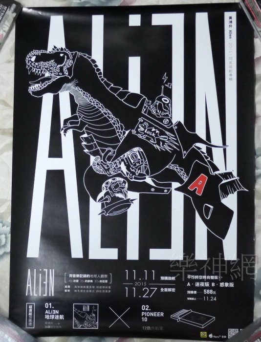 (小鬼) 黃鴻升 Alien 同名音創專輯【原版宣傳海報】全新