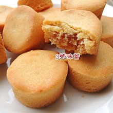 ３號味蕾 量販團購網~  億達 手工迷你鳳梨酥3000g量販  《奶蛋素》...