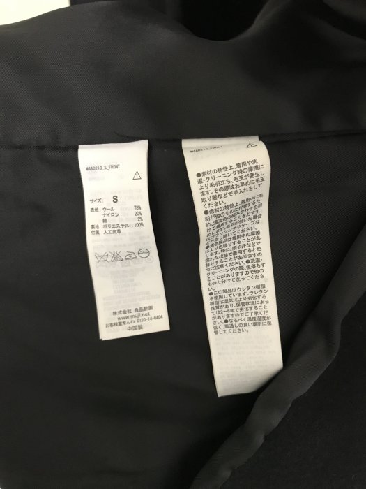 MUJI 無印良品 牛角大衣 外套 黑色 男 (COS H&M UNIQLO GU GAP ZARA 參考)