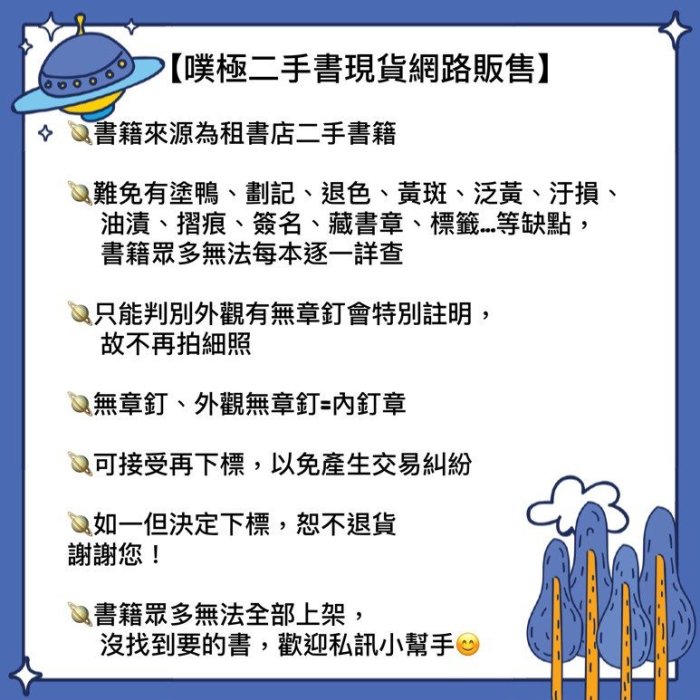 漫畫/蠟筆小新 1-50完/臼井儀人/共3600元(需分兩次下標)