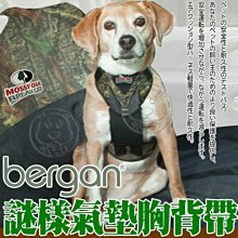 【🐱🐶培菓寵物48H出貨🐰🐹】Bergan寵物車用綠色謎樣氣墊胸背帶M號(11.3~22.6kg) 特價990元