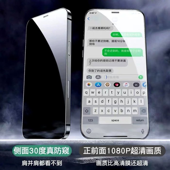 促銷 (null)蘋果12鋼化膜防窺iPhone12ProMax手機膜12pro全屏覆蓋12mini貼膜 可開發票