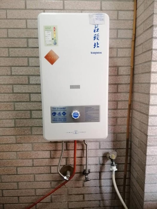 莊頭北 10公升【優惠密碼4200】10L 熱水器 TH-3106 RF TH3106RF