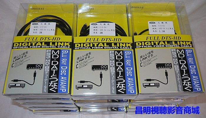 【昌明視聽】AXE 高級光纖線 2公尺 黑色 適用:電視 音響 DVD BD藍光 PS4