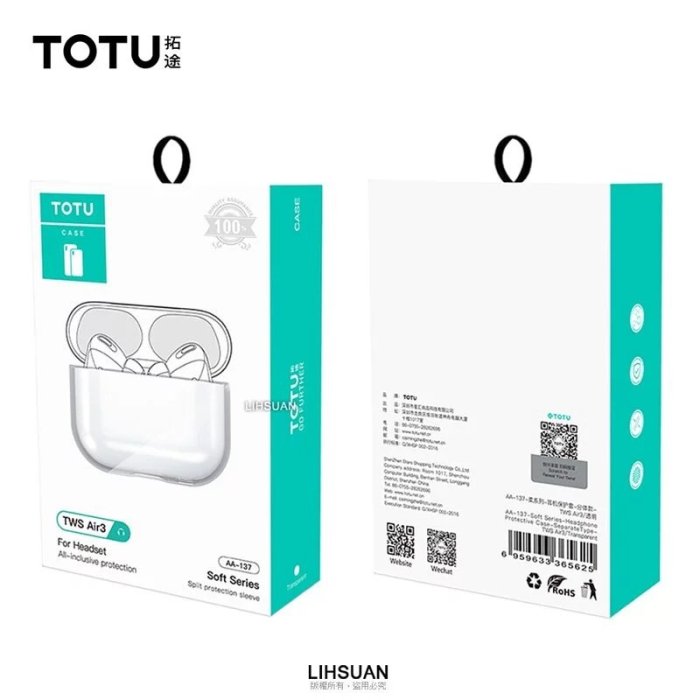 TOTU  airpods 3/airpods pro 1/2 防摔殼 保護套 矽膠套 全包 一體式 掛鉤 透明 保護殼