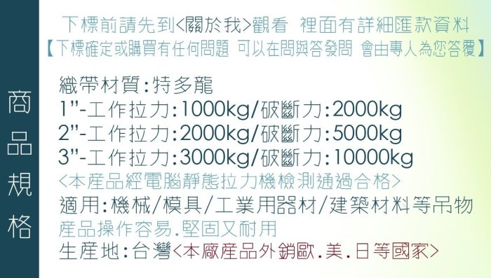 A.I.Q.捆绑带专家- WL2B20两端衔接型吊带50mmx2M(6.5英尺)台湾制 安全吊带 起重吊带 捆物带