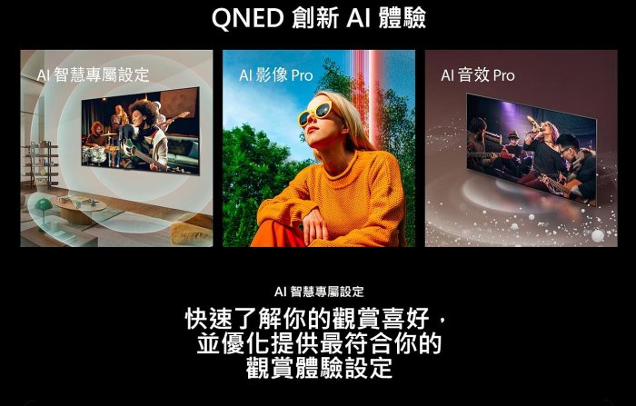 LG專家(上晟)  LG QNED MiniLED 量子奈米 4K AI 語音物聯網 80 系列 75QNED80TTA(可壁掛)/2024享分期零利率