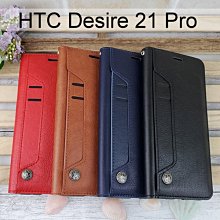 多卡夾真皮皮套 HTC Desire 21 Pro (6.7吋)