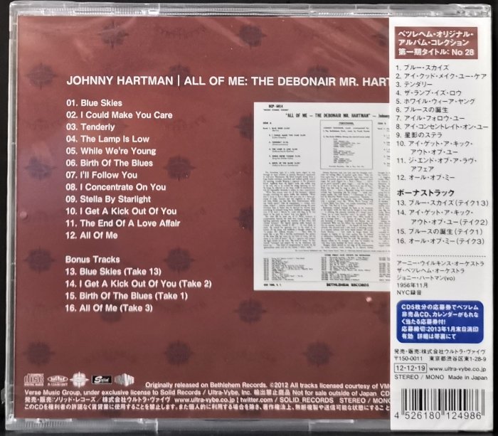 JOHNNY HARTMAN 強尼哈特曼  ALL OF ME 【日本版全新未拆】